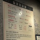일광광고 | 남포동 양곱창 추천, 블루리본 맛집인 일광양곱창 후기