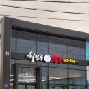 최인호짬뽕 이미지