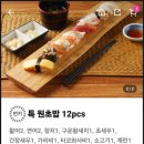 원초밥 이미지