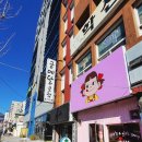 학산상회 - 나주시 만호길 19 | 학산상회