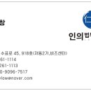 인의법무사사무소