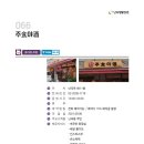 주식야주