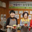 함께하는 사회적협동조합 장유지역아동센터 | 【사회적경제랑 놀자】 할머니 선생님과 유쾌한 농사일, 횡성 ‘사회적협동조합 늘봄’