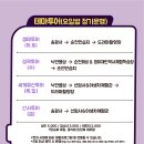 (기획투어)생태순천 이미지
