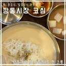 부평 깡통시장 죽집★ 단팥죽, 호박죽 전부 6천 원 가성비 최고 먹거리 맛집