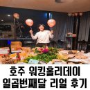 일곱번째달