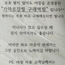 가마로강정구래역점