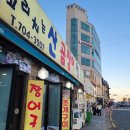 송정꼬리치는산곰장어 이미지