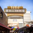 구포회센터