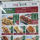 1키로탕수육문성점