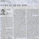 오피니언/ 다시 펼쳐 보는 집값 폭등 ‘징비록’/ 아침 햇발/ 이봉현 경제사회연구원장 겸 논설위원/ 해야 할 일과 어른/ 세상 읽기/ 이미지