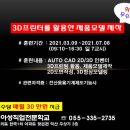 아성직업전문학교