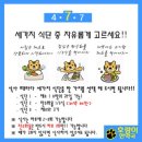 강남호랑이한약국