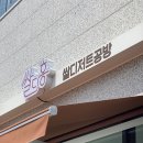 세종디저트맛집 빵맛집 쌀디저트 어진동 쌀다홍 카페