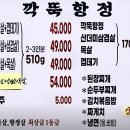길정육점