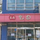 명품물회 이미지