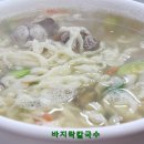 만의골종가집