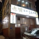 덕앤덕오리굽는마을 이미지