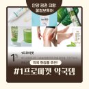 스마트약국 | [1프로마켓] 1프로마켓 약국 화장품 추천 - 힙스 바디워시 힙스 샴푸 발데렐라 풋크림 후기