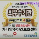 가나안요양병원 | {인천, 주간보호센터, 추천!} 가나안주야간보호센터 인천 가나안주야간보호센터, 믿을 수 있는 서비스