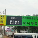 하얀집