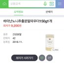 골골거리는 사람들을 위한 면역력 영양제 정리(TMI주의) 이미지