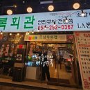 상록회관 뒷편 이미지