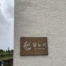 달노시 스테이 이미지