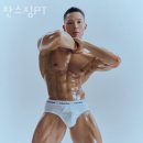 찬스짐 이미지