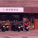 원진방앗간