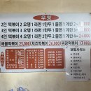우정빌딩 | 서울 신당동 닭발 맛집@ 우정 닭발 내돈내산 후기