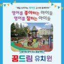 킨더이스쿨어린이집 이미지