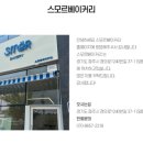 스모르베이커리
