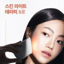 스킨라이트 이미지