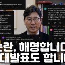 십자고상과 성모 논란, 해명합니다 [질문과 답변] 이미지