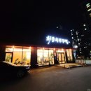 최종희부뚜막디오션점 이미지