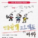 2025년 09월 공연 기획공연 이미지