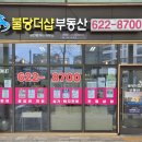 더샵125공인중개사사무소 이미지