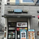 평촌 떡볶이 맛집 청년다방 평촌역점 평촌역 맛집