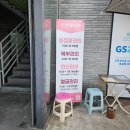 미스티코에너지테라피 | 동대구마사지 수연테라피 얼굴관리 후기