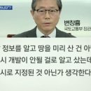 변창흠 "땅을 미리 알고 산건 아니고 갑자기 신도시 지정된것 같다" 이미지