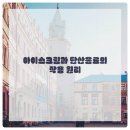 서울뿌리튼튼치과의원 이미지