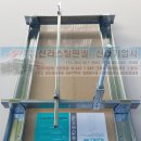부산 내진 KS엠바,KS케링, KS마이너 찬넬, 크립바, 경량 천정재 이미지