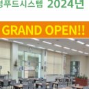 (주)평택해성환경 이미지