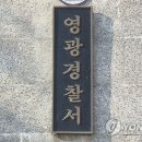 영광가스 이미지