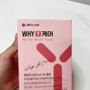 서울약사신협의약품사업부 | 여성 질유산균 추천 서울약사신협 와이케어 복용후기