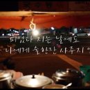 인생은나에게술한잔사주지않았다
