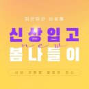 하프클럽 - 춘천시 퇴계로 217 | 하프클럽