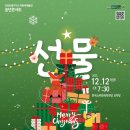 송년 공연 이미지