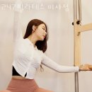 247필라테스미사